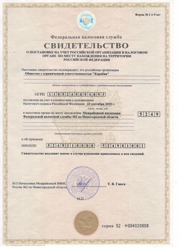 Свидетельство2
