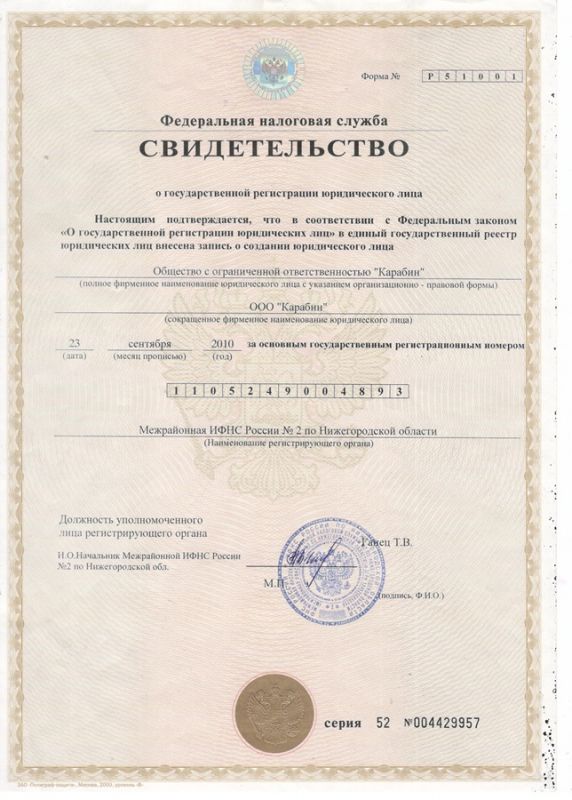 Свидетельство1