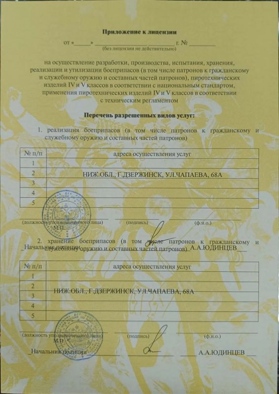 Лицензия 3