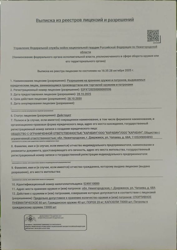 Лицензия 1